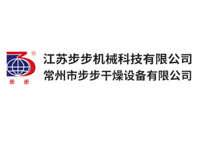 【展商推荐】步步干燥邀您出席第二届高比能固态电池关键材料技术大会