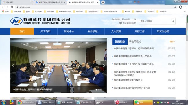有研科技集团与您相约第二届高比能固态电池关键材料技术大会   