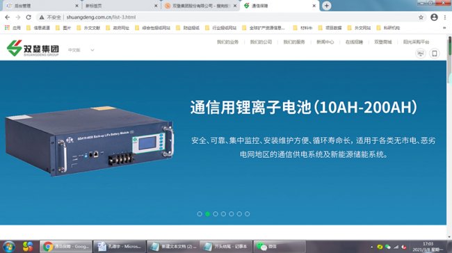 双登集团与您相约第二届高比能固态电池关键材料技术大会      