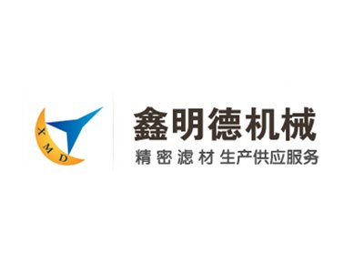 【展商推荐】鑫明德机械邀您出席第二届高比能固态电池关键材料技术大会