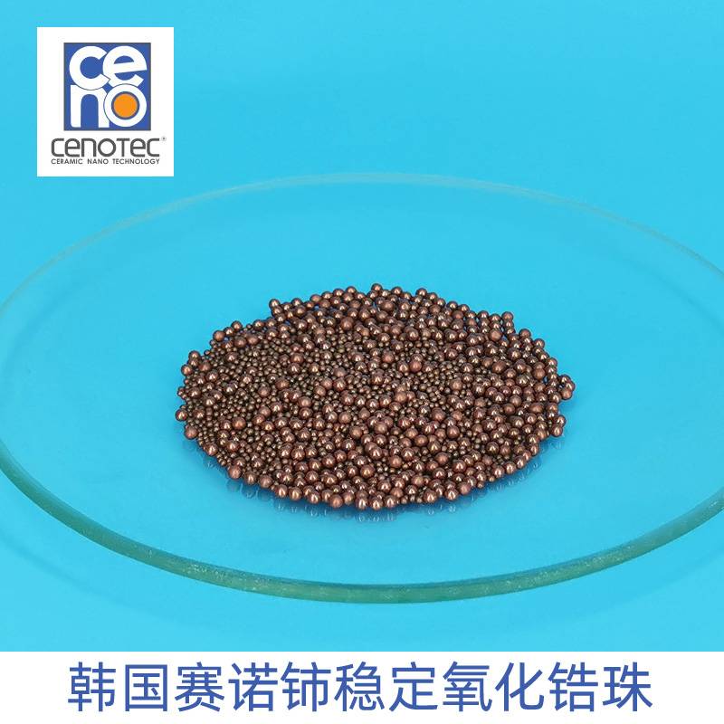 铈稳定氧化锆珠