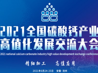 透明级纳米碳酸钙在油墨中的应用技术、市场