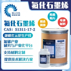 氟化石墨烯  耐高温 新型石墨衍生物的图片