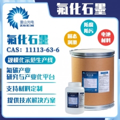 功能氟化碳材料 氟化石墨的图片