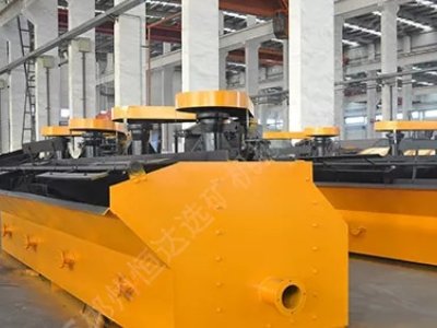 球磨、浮选设备生产商——郴州恒达选矿机械厂有限公司入驻粉享通