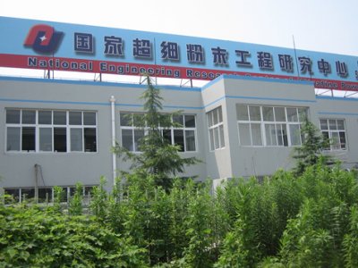 超细粉末国家工程研究中心：在粉体应用领域搭建产业与科研之间的“桥梁”