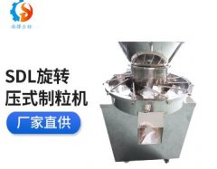 高效旋转压式制粒机的图片