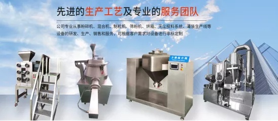 低温粉碎、混合设备生产商——江阴市尚得力机械有限公司入驻粉享通