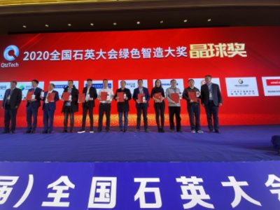 【展商风采】百特光电科技与您相约第五届全国石英大会