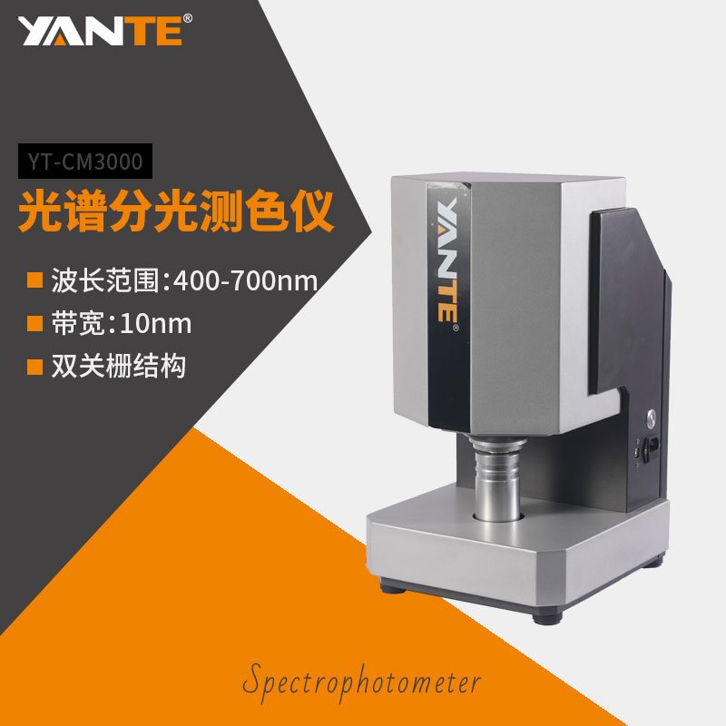 光谱分光测色仪 光谱分光测色仪