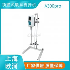 ouhor-欧河带扭矩智能搅拌机护肤乳液研发的图片