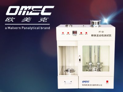 粉体网2022年度战略合作伙伴：珠海欧美克仪器有限公司