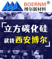 西安博尔新材料有限责任公司