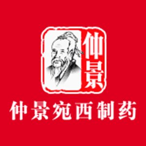 仲景宛西制药与您相约第四届全国医药粉体制备及物性表征技术高峰论坛