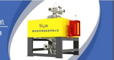 磁选设备供应商：赣州金环磁选科技装备股份有限公司入驻粉享通