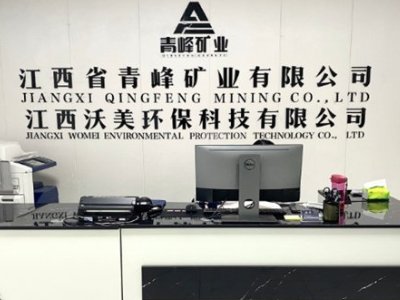 江西青峰矿业诚邀你参加2022第六届全国石英大会
