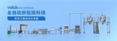 全自动拆包投料线的图片