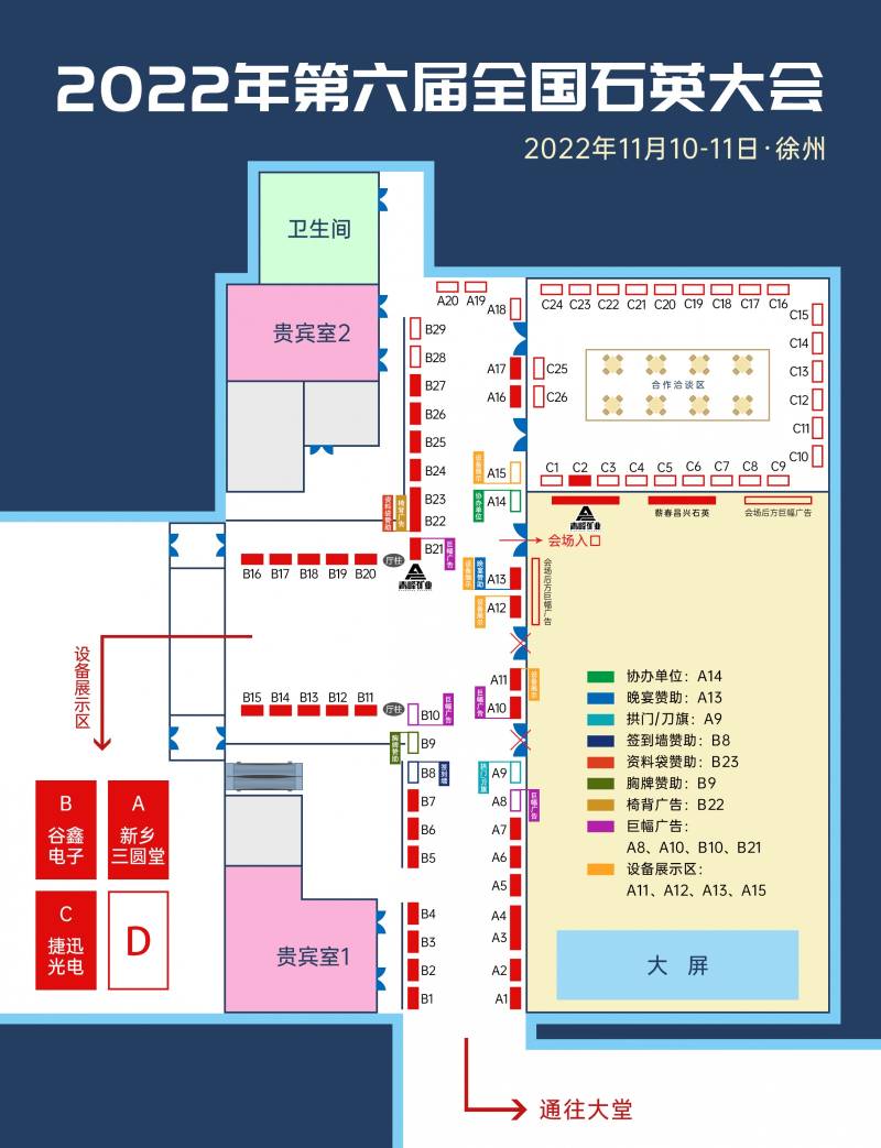 上海法登诚邀你参加2022年第六届全国石英大会