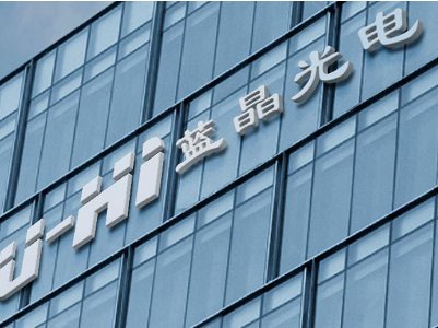 蓝晶光电与您相约2022年第六届全国石英大会
