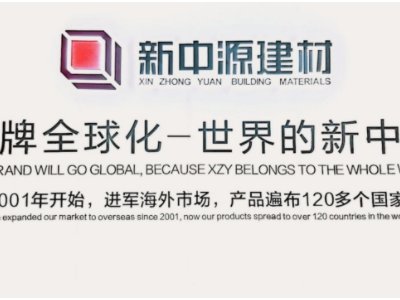 新中源建材与您相约2022年第六届全国石英大会