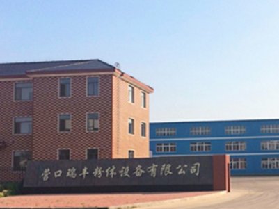 超细粉立磨、分级机、定量包装机供应商：营口瑞丰粉体设备有限公司入驻粉享通