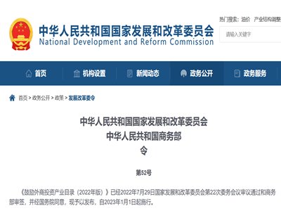《鼓励外商投资产业目录（2022年版）》发布，这些高性能陶瓷粉体原料在列