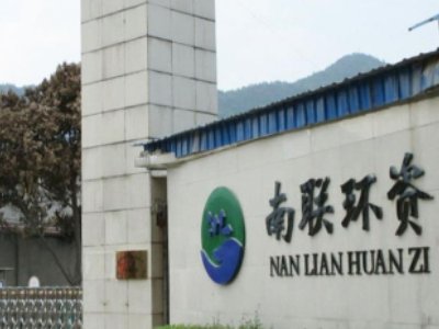 四川南联环资科技股份有限公司与您相约2022年第六届全国石英大会
