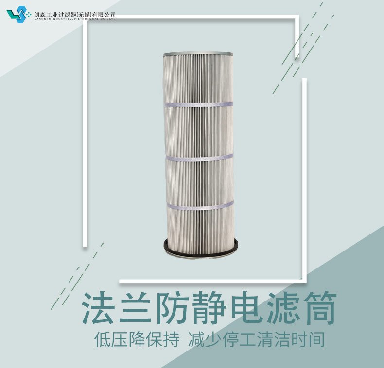 法兰防静电除尘滤筒的图片