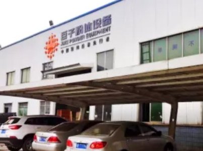 气流粉碎机设备供应商：四川巨子粉体设备入驻粉享通