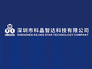 【展商推荐】深圳市科晶智达科技有限公司 邀您出席第四届高比能固态电池关键材料技术大会