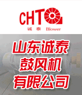 山东诚泰鼓风机有限公司