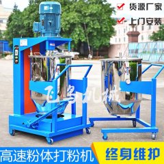 高低混合机组的图片