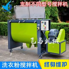 双轴搅拌机的图片