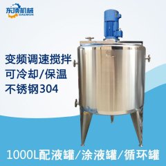 氧化镁配液罐 涂液罐 循环罐的图片