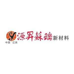【展商推荐】江西源昇苏瑞新材料科技有限公司邀您出席第五届新型陶瓷技术与产业高峰论坛
