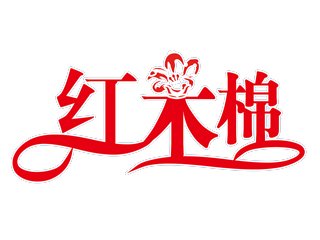 【展商推荐】东莞市红木棉电子科技有限公司邀您出席第四届高比能固态电池关键材料技术大会