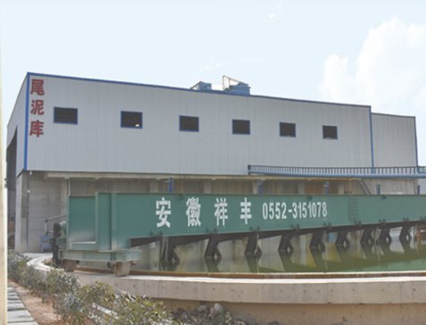 安徽祥丰矿山设备与您相约凤阳！光伏行业用石英砂技术与市场交流大会