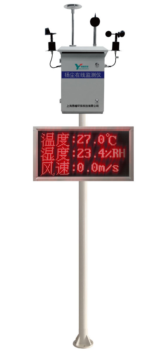 EZHAN易瞻扬尘自动监测仪SEM910-YC06的图片