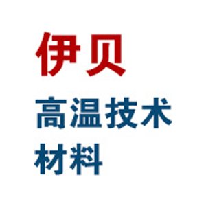 苏州伊贝邀您出席第二届半导体行业用陶瓷材料技术研讨会