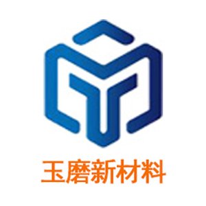 河南玉磨邀您出席第二届半导体行业用陶瓷材料技术研讨会