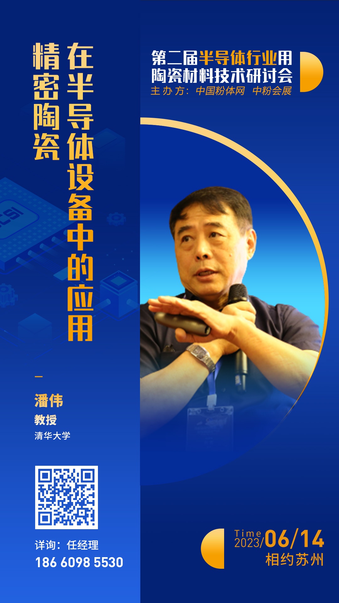 精密陶瓷正随半导体产业“翩翩起舞”(图10)