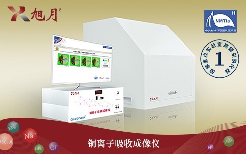 Gradraw®铜离子吸收成像仪的图片