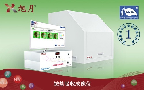 Gradraw®铵盐吸收成像仪的图片