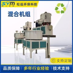 热冷高速混合机组(高速混合机)的图片