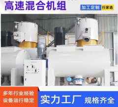 200L高速混合机的图片