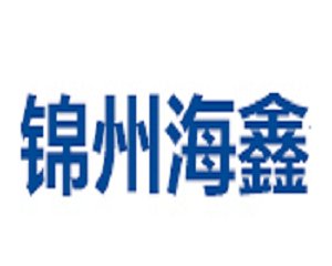【展商推荐】锦州海鑫邀您出席第二届半导体行业用陶瓷材料技术研讨会