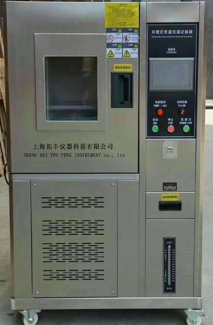 TF-320B恒温恒湿试验箱的图片