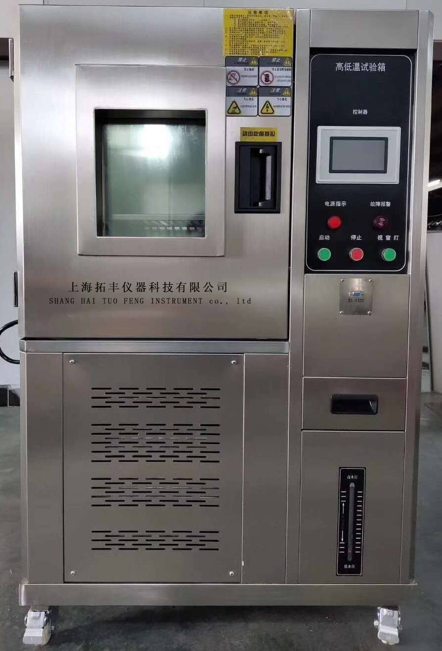 TF-320A可程式高低温交变试验箱的图片