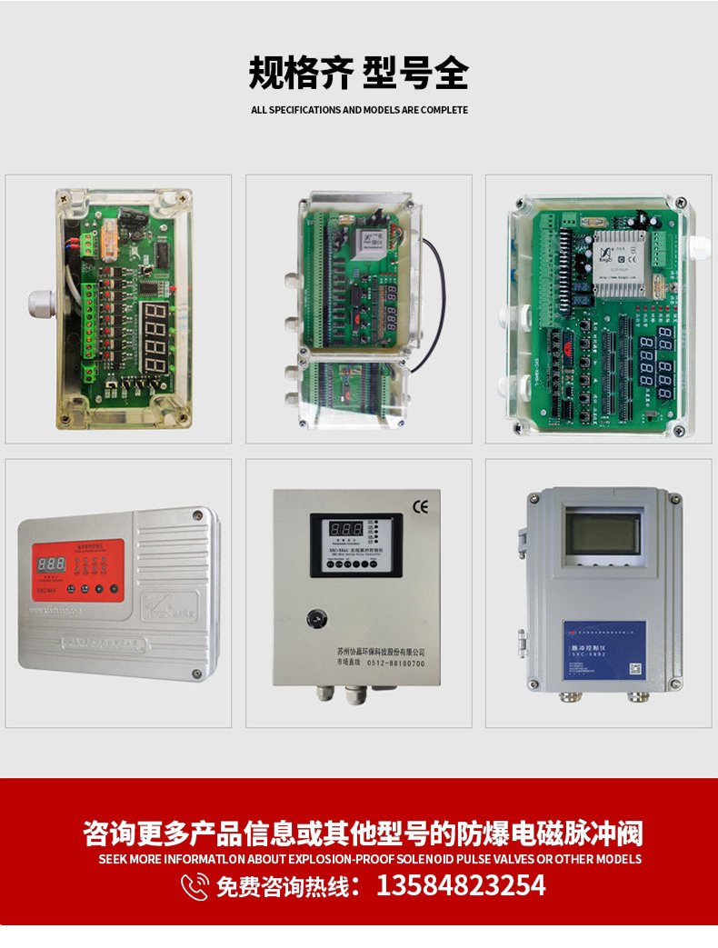 095421_283967_procont.png 控制仪联系方式.png