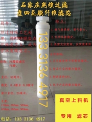 PE覆膜滤芯的图片